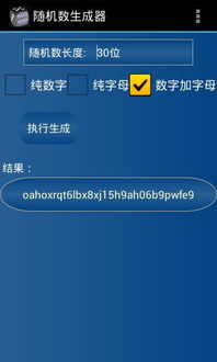 隨機數生成器 數字文化創意中的便捷工具